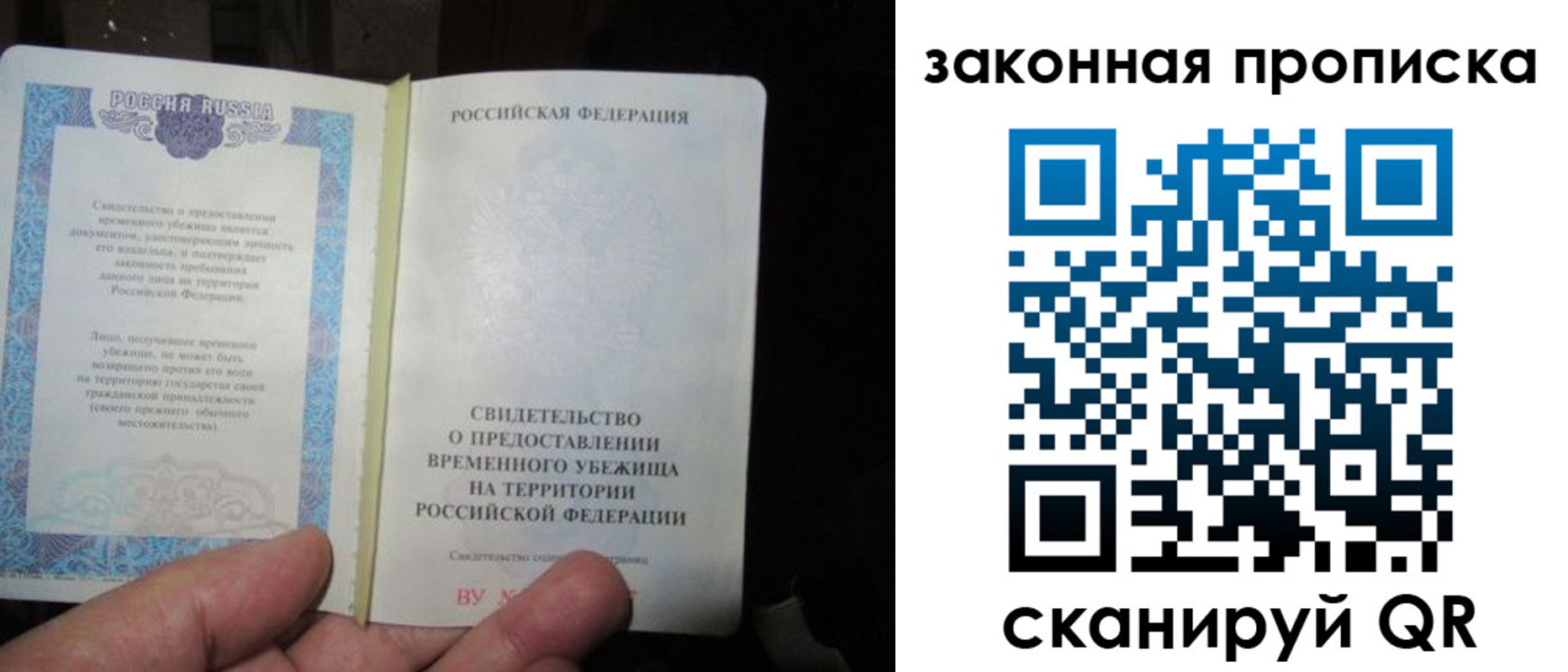 временная регистрация для всех в Вязниках