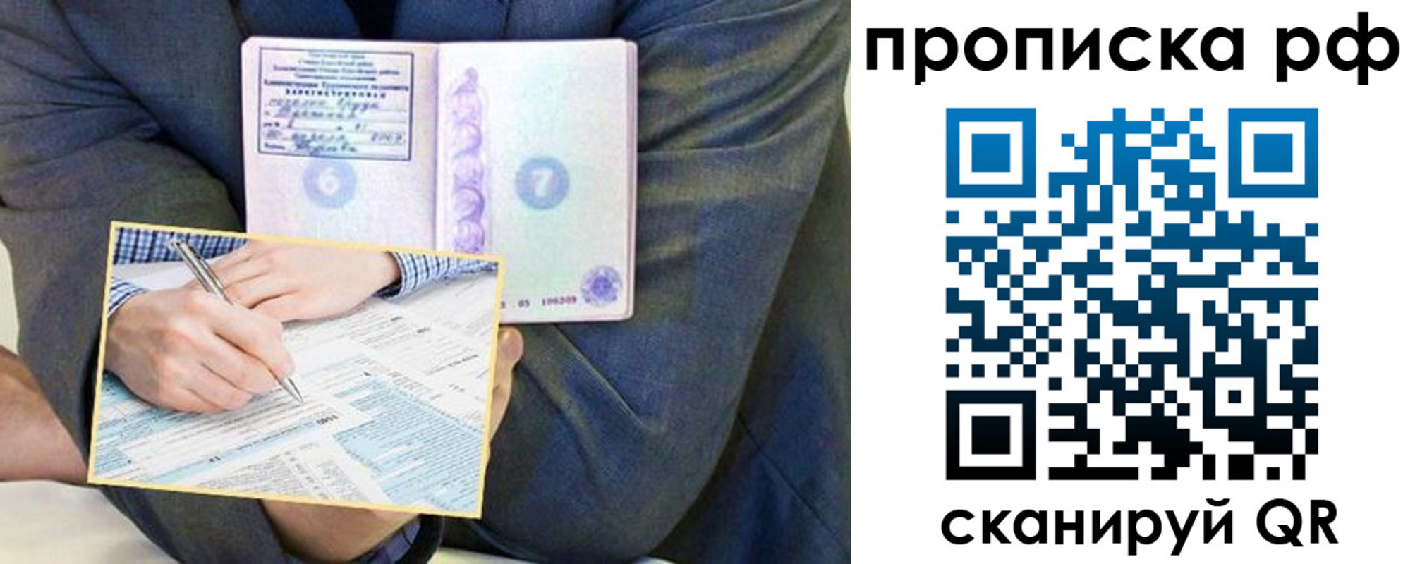 временная регистрация надежно в Вязниках