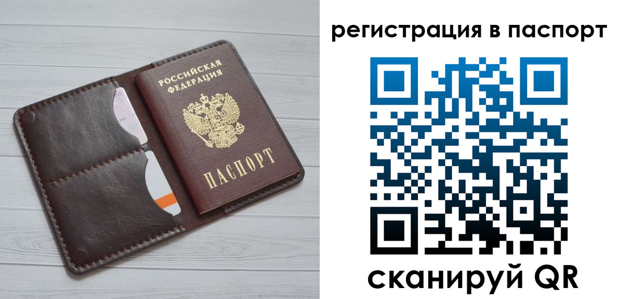 прописка штамп в Вязниках