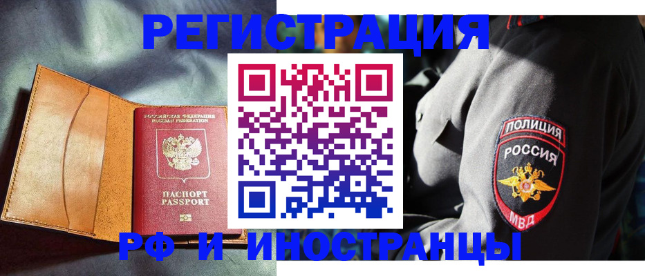 временная регистрация для школы в Вязниках