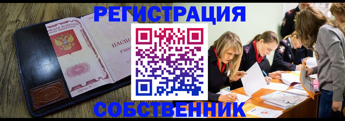 временная регистрация законно в Вязниках
