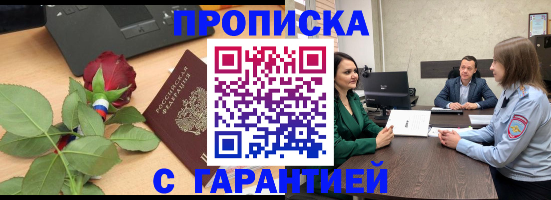 временная регистрация надежно в Вязниках